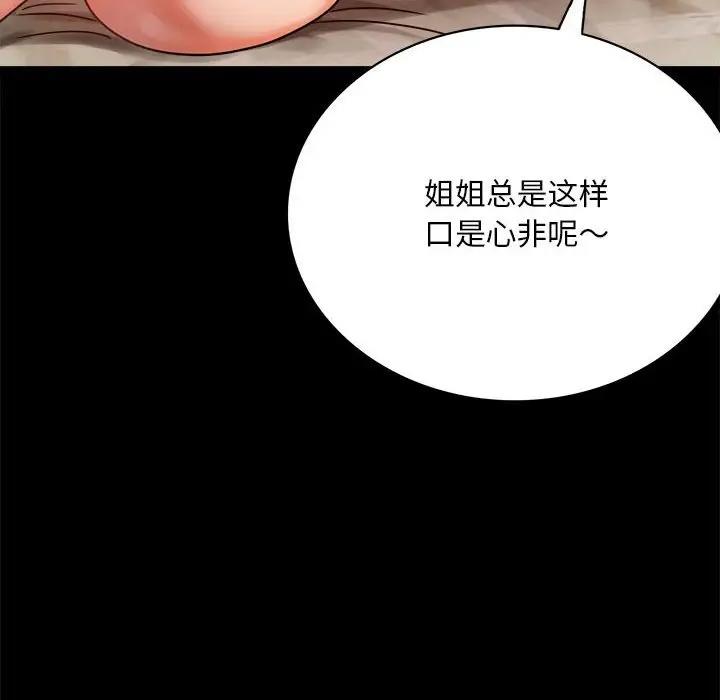 第29话 - 第109.jpg页