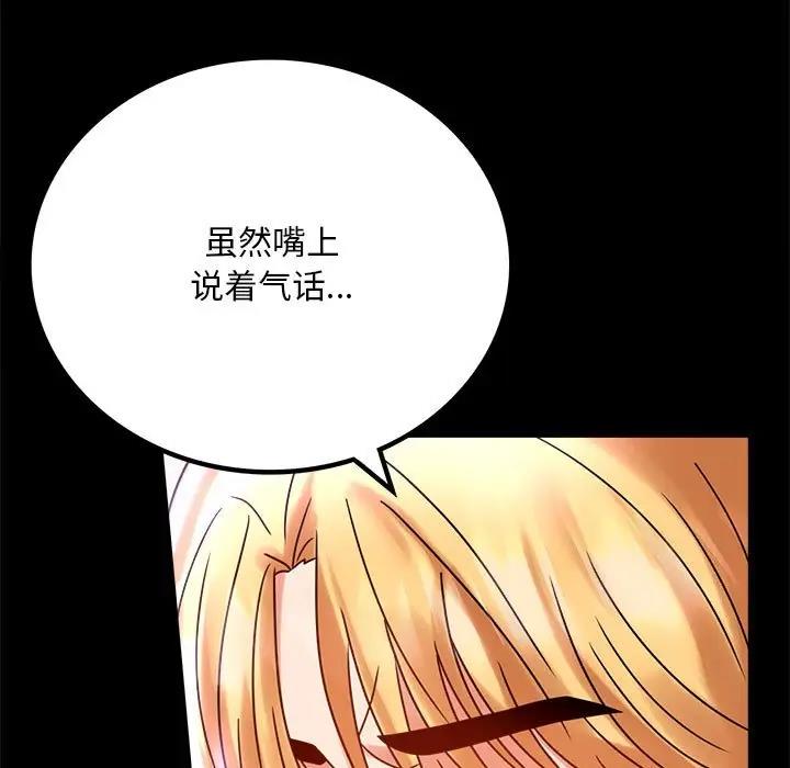 第29话 - 第110.jpg页