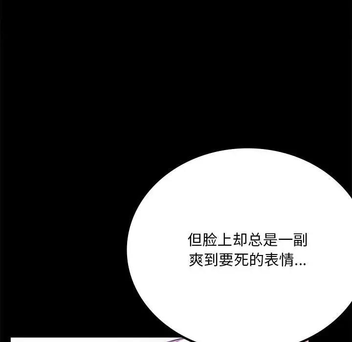 第29话 - 第112.jpg页