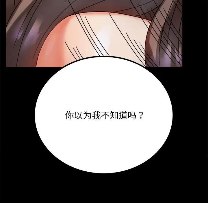 第29话 - 第114.jpg页