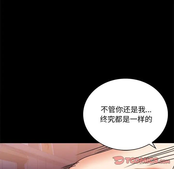第29话 - 第123.jpg页