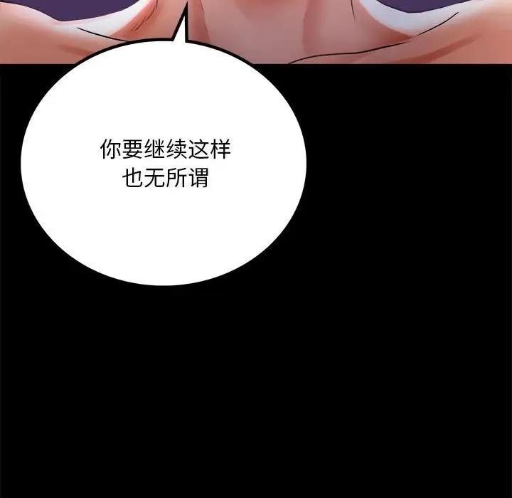 第29话 - 第130.jpg页