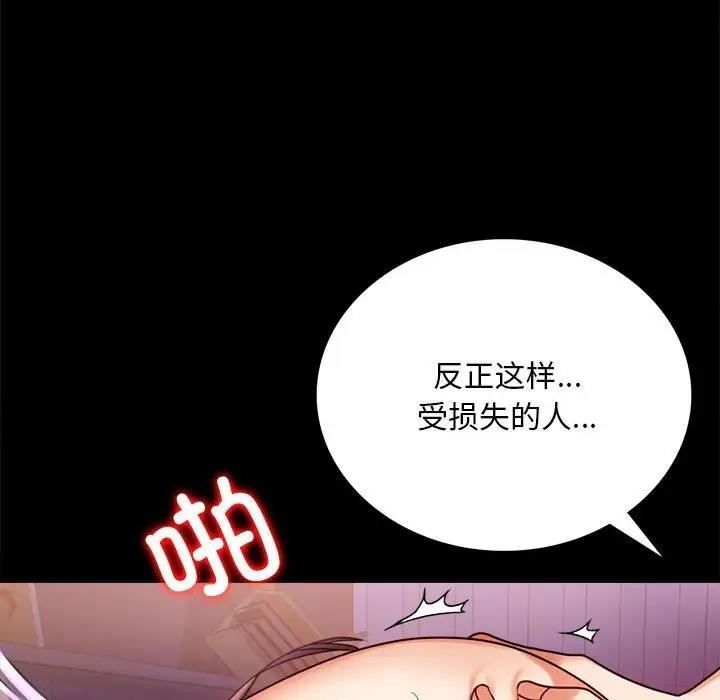 第29话 - 第131.jpg页