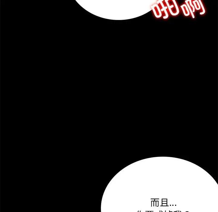 第29话 - 第133.jpg页