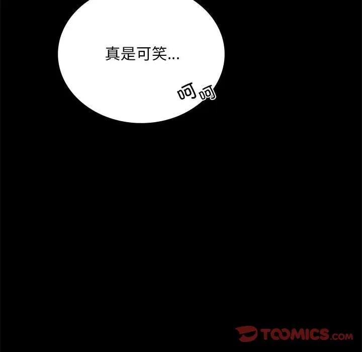 第29话 - 第135.jpg页