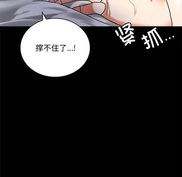第29话 - 第140.jpg页