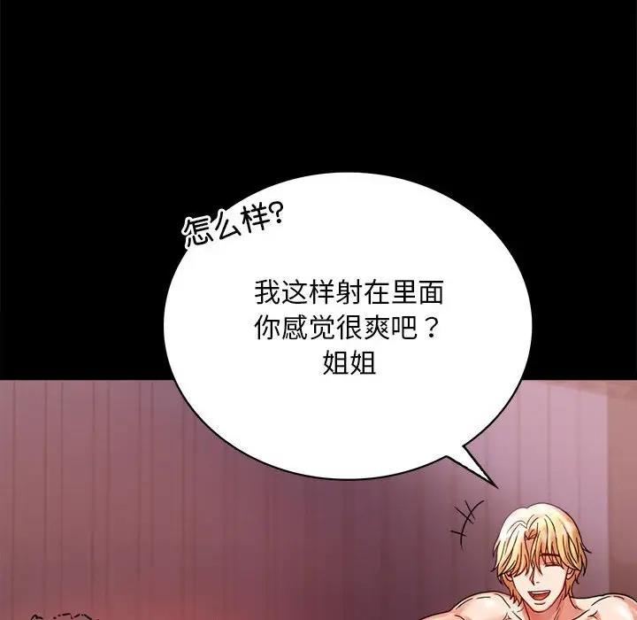 第29话 - 第160.jpg页
