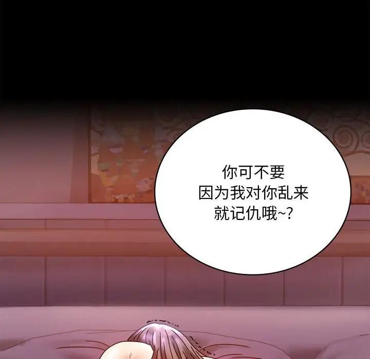 第29话 - 第162.jpg页