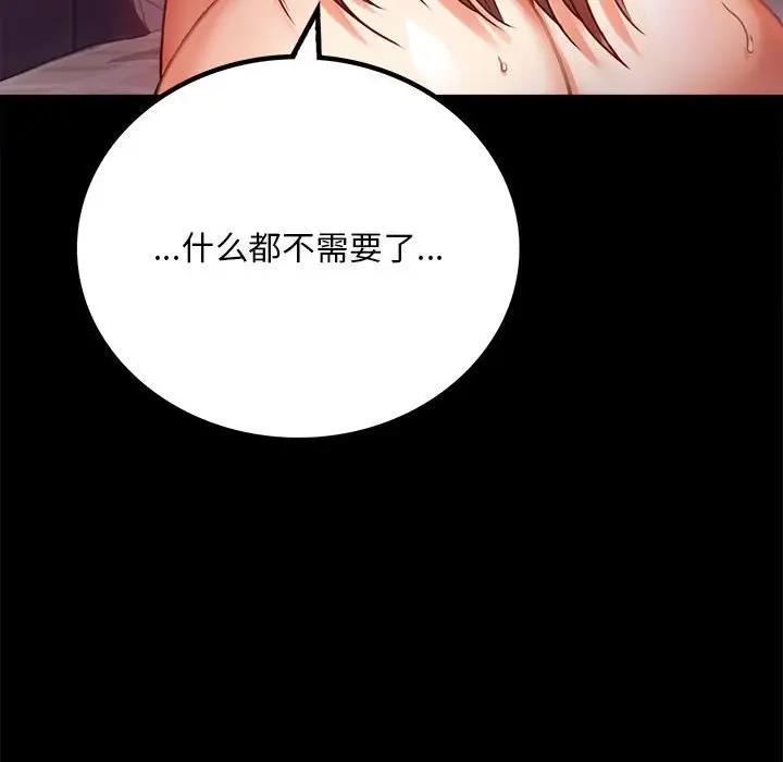 第29话 - 第168.jpg页