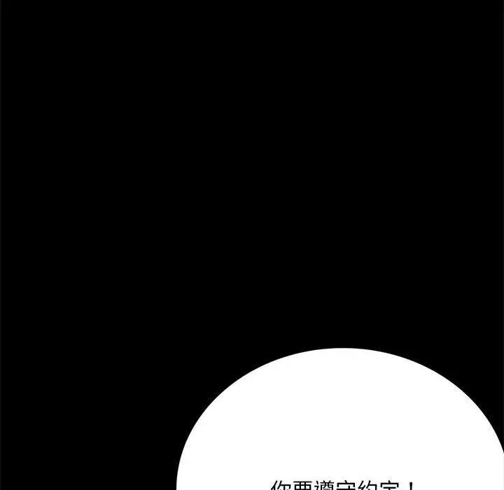 第29话 - 第169.jpg页