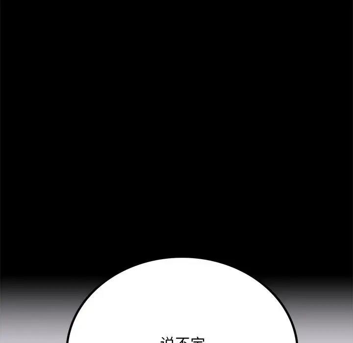 第29话 - 第173.jpg页