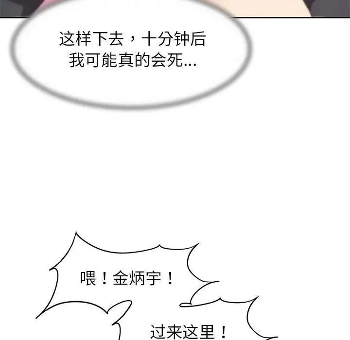 第22话 - 第70.jpg页