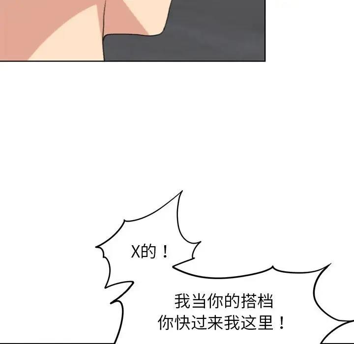 第22话 - 第73.jpg页