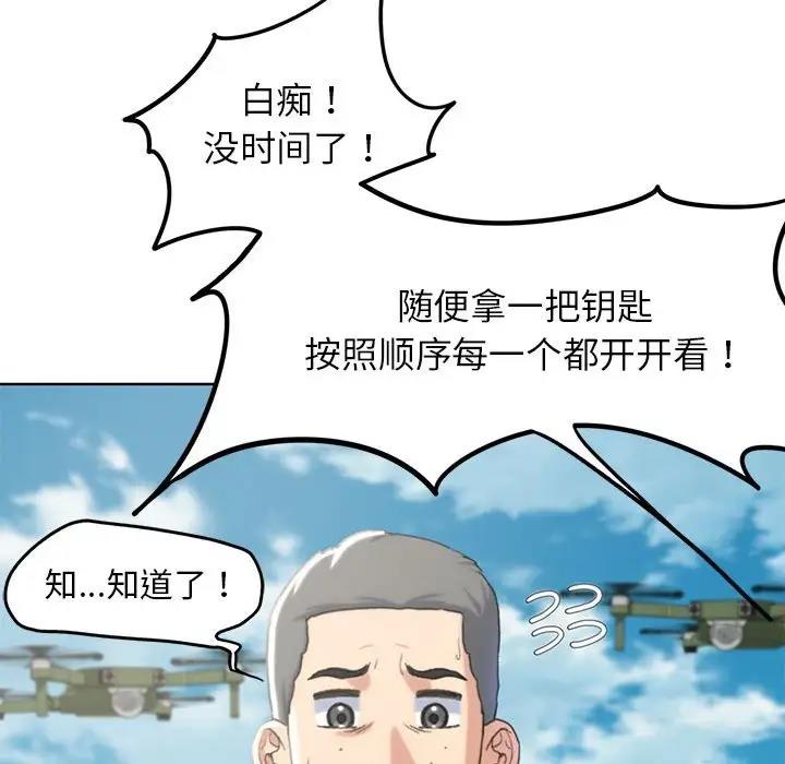 第22话 - 第78.jpg页