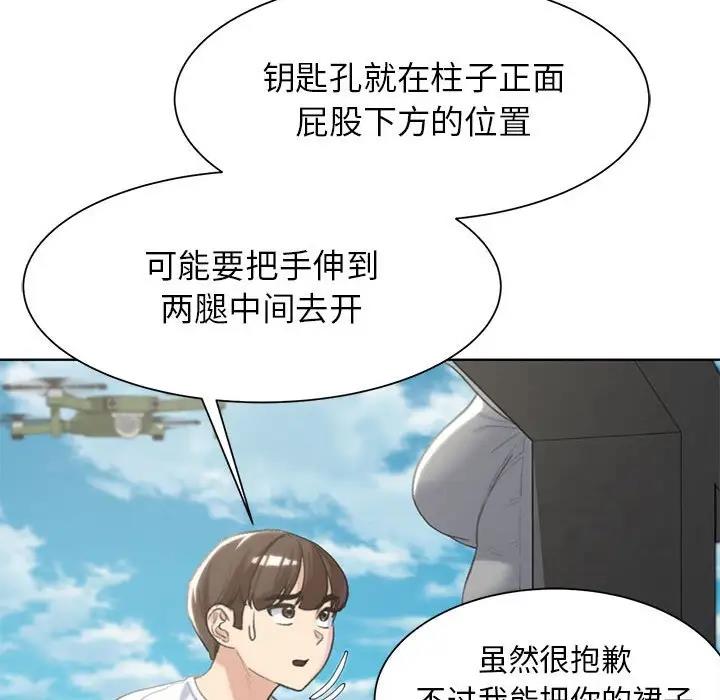 第22话 - 第90.jpg页