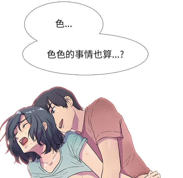 第1话 - 第13.jpg页