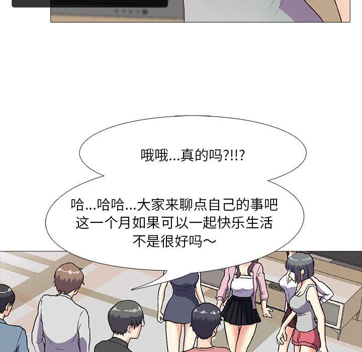 第1话 - 第36.jpg页