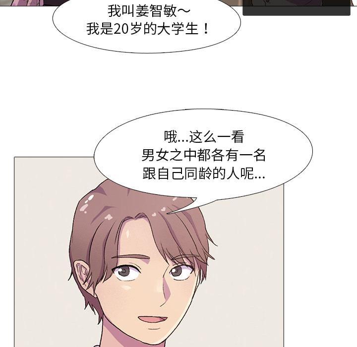 第1话 - 第43.jpg页