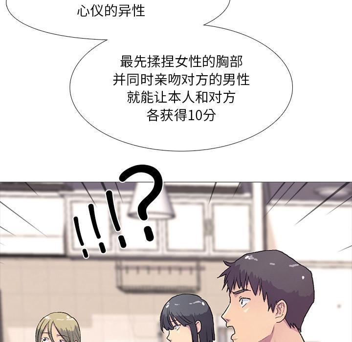 第1话 - 第51.jpg页