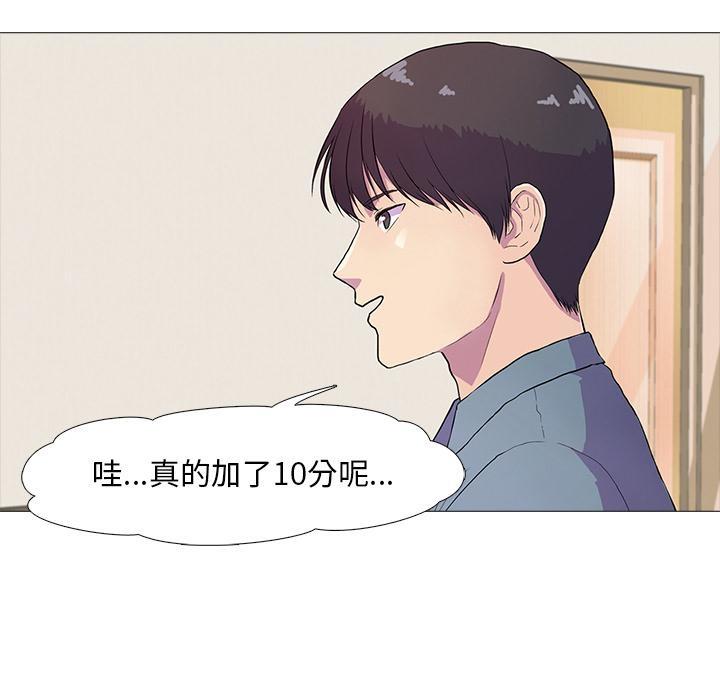 第2话 - 第38.jpg页