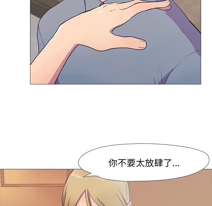 第2话 - 第44.jpg页