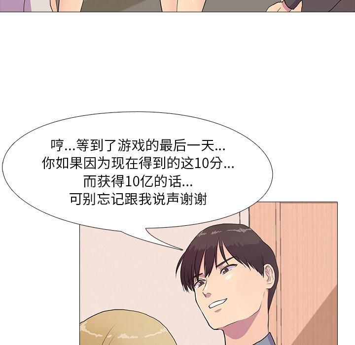 第2话 - 第47.jpg页