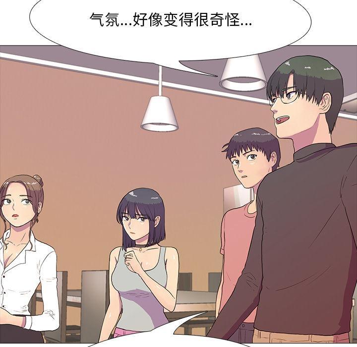 第2话 - 第55.jpg页