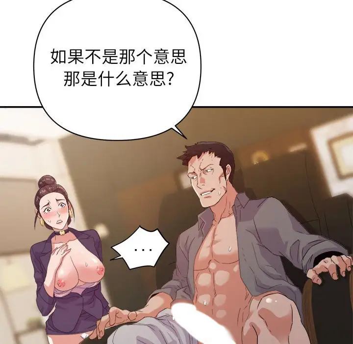 第6话 - 第40.jpg页