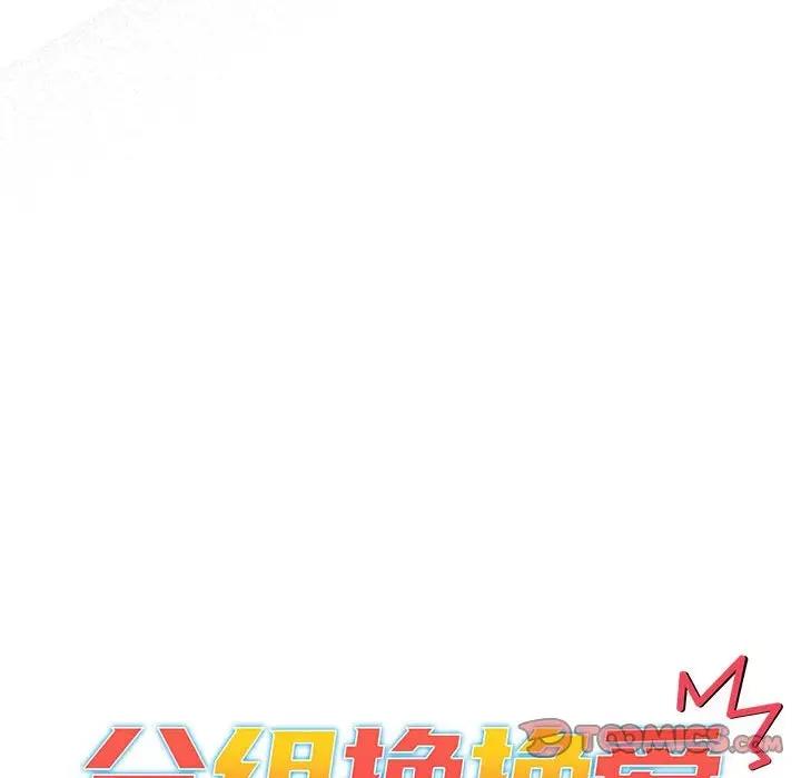第114话 - 第60.jpg页
