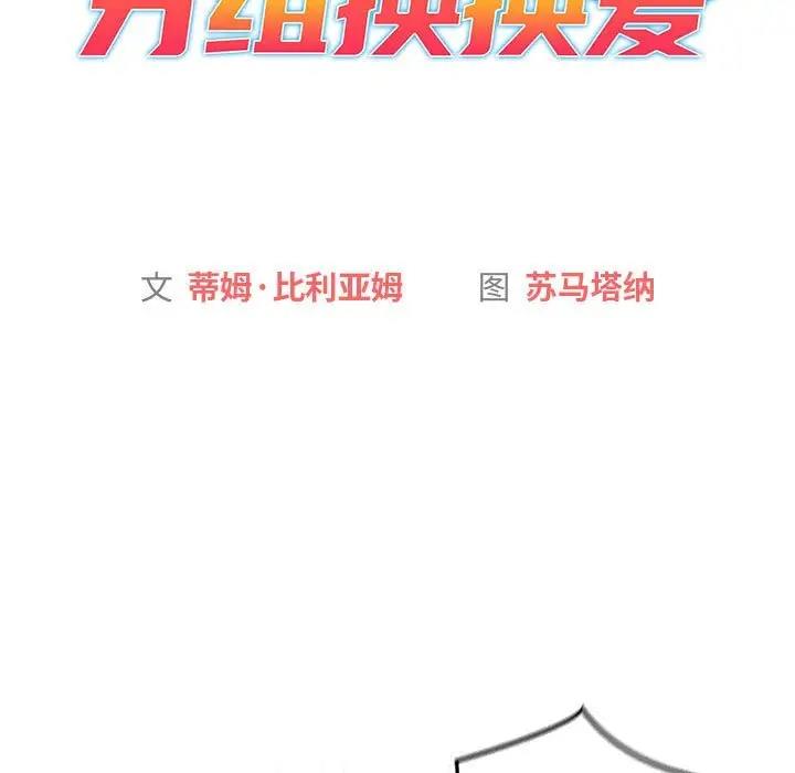 第114话 - 第61.jpg页