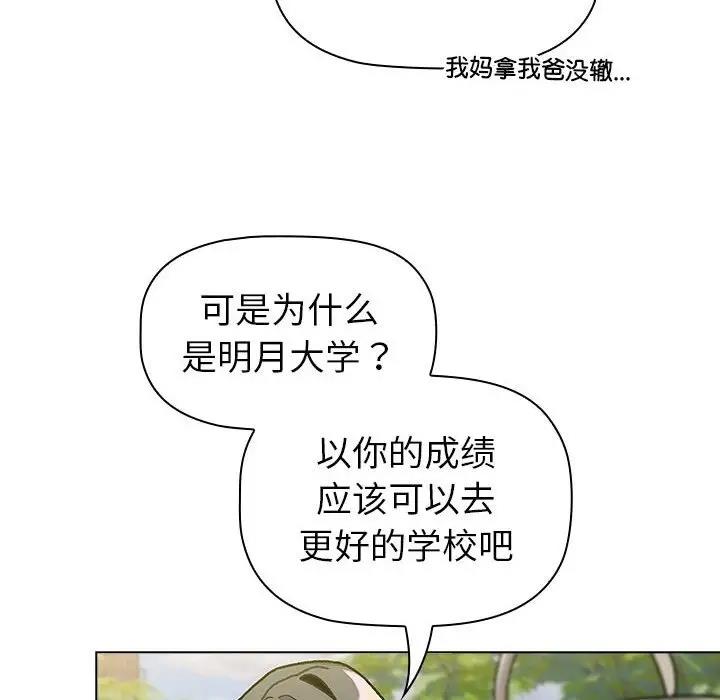 第114话 - 第66.jpg页