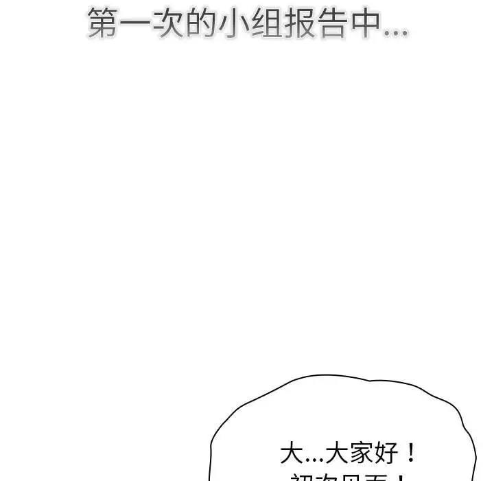 第114话 - 第87.jpg页