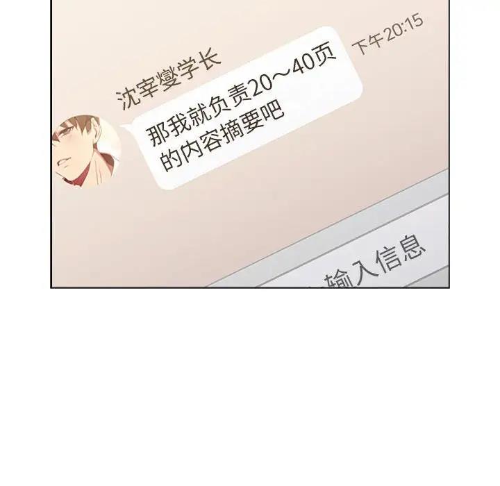 第114话 - 第102.jpg页