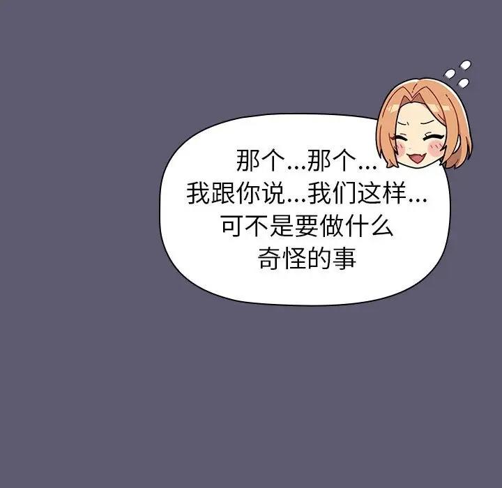 第114话 - 第211.jpg页