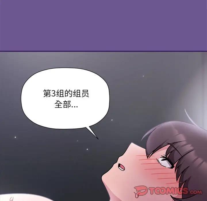 第60话 - 第84.jpg页