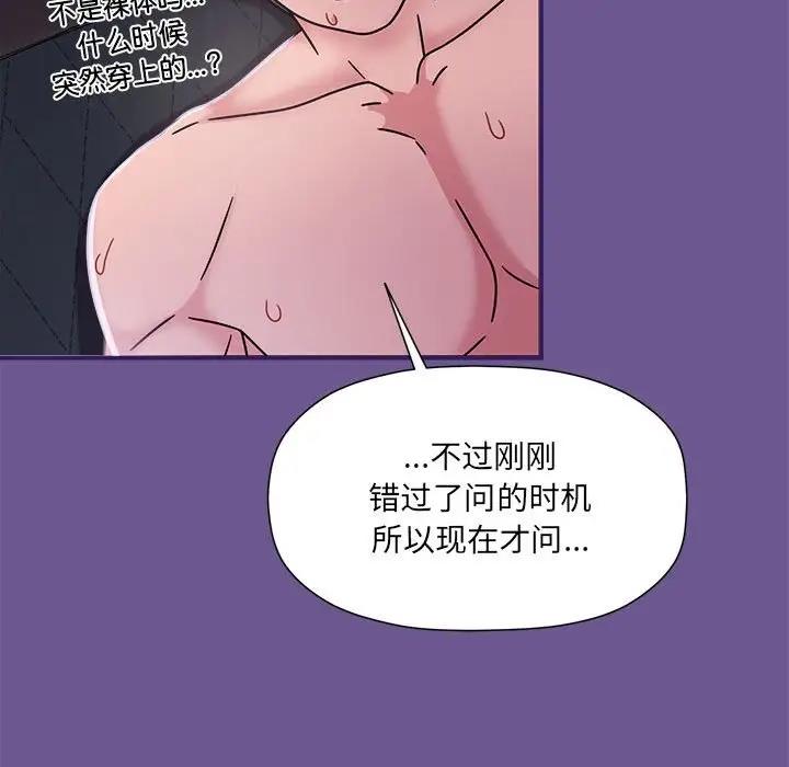 第60话 - 第97.jpg页
