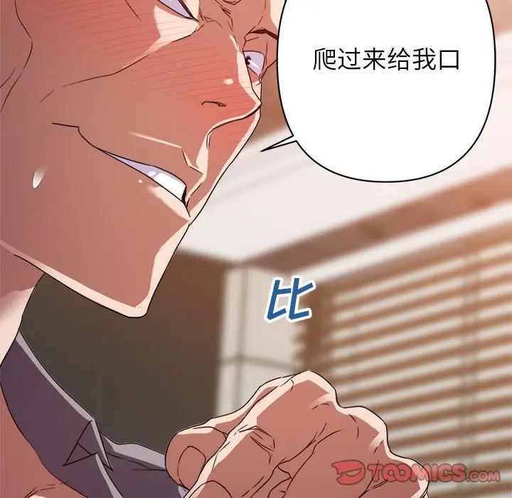 第6话 - 第45.jpg页