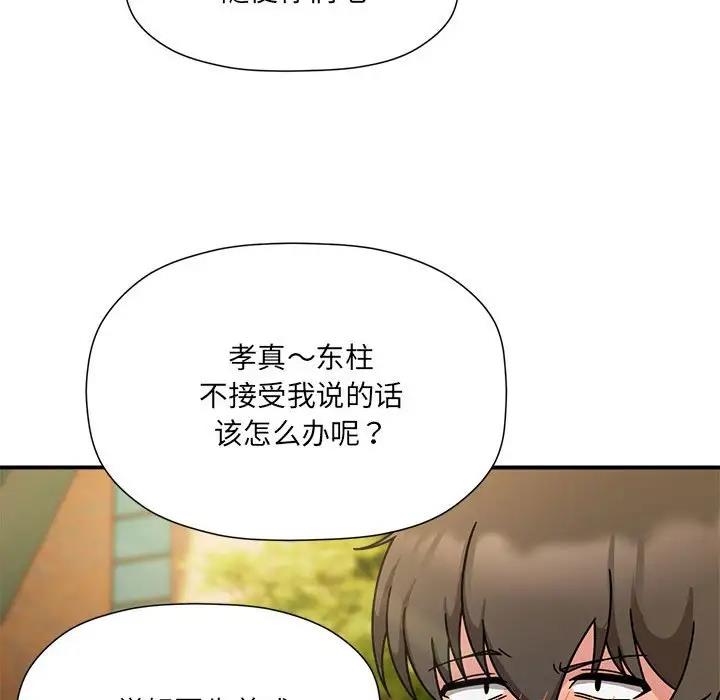 第60话 - 第159.jpg页