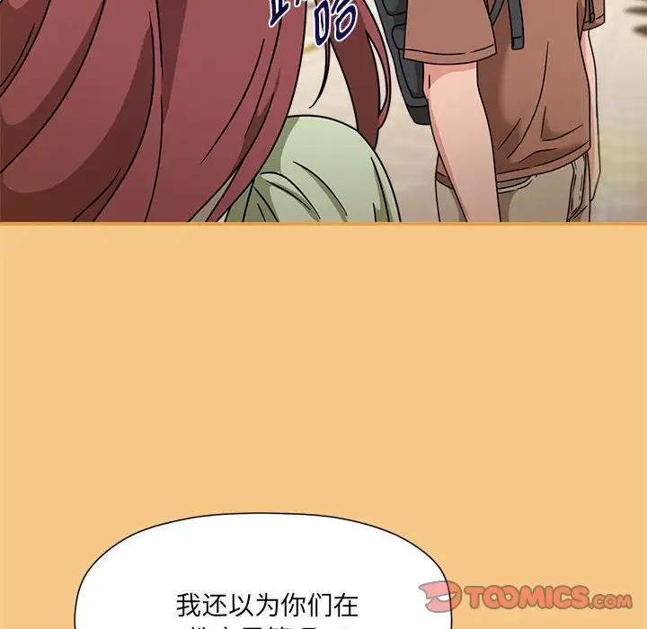 第60话 - 第172.jpg页