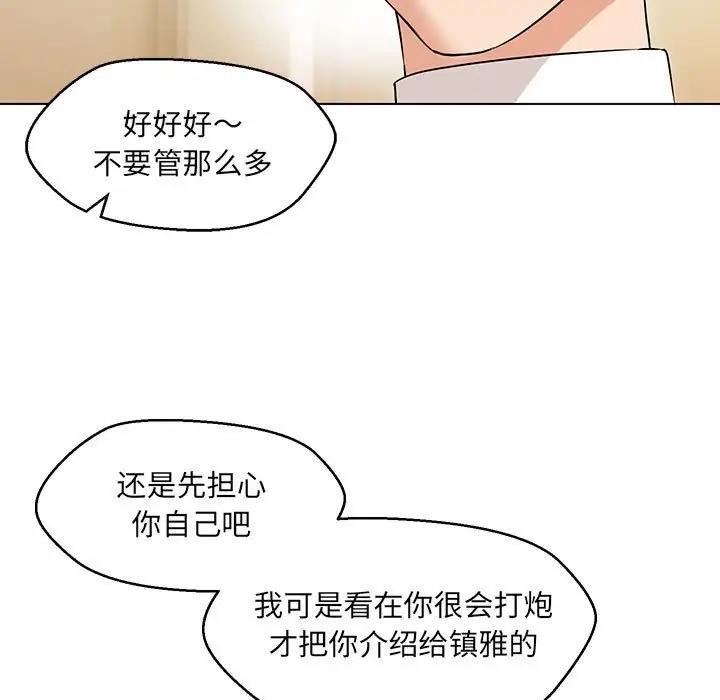 第14话 - 第18.jpg页
