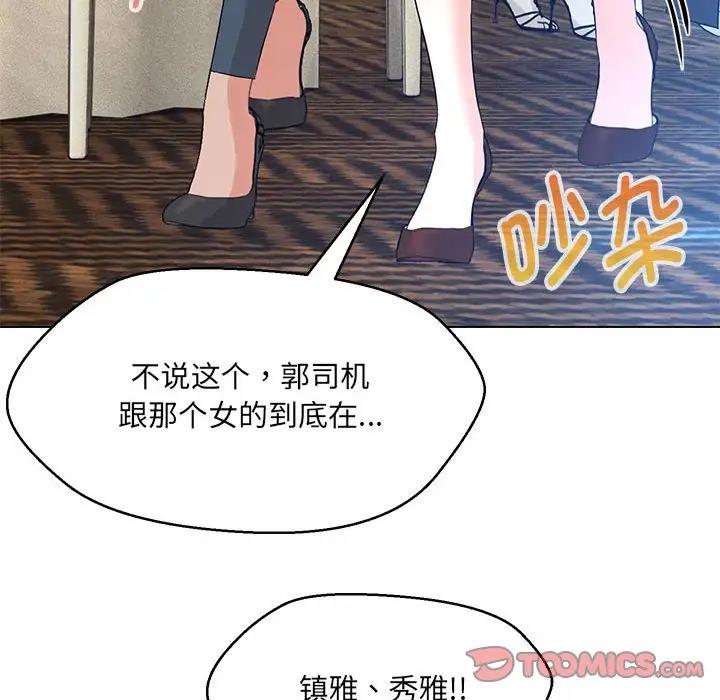第14话 - 第45.jpg页
