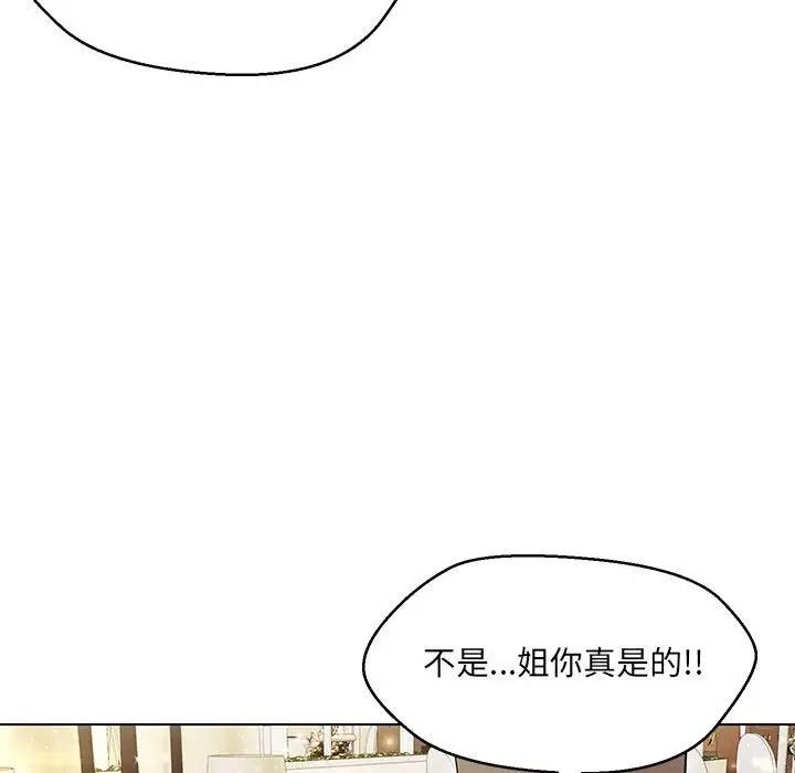 第14话 - 第86.jpg页