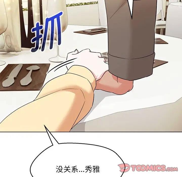 第14话 - 第87.jpg页