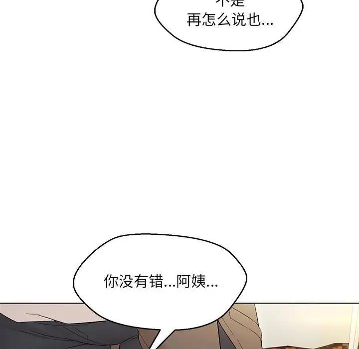 第14话 - 第90.jpg页