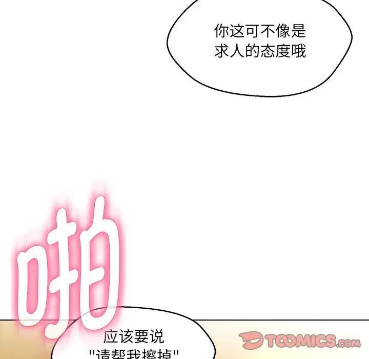 第14话 - 第141.jpg页