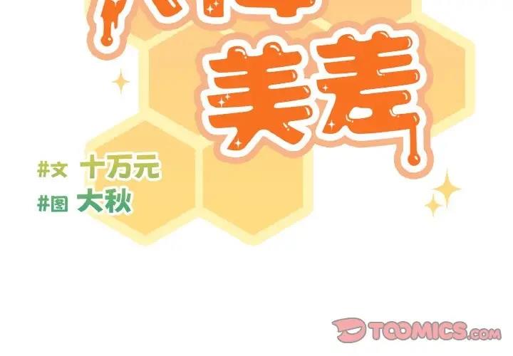 第6话 - 第3.jpg页