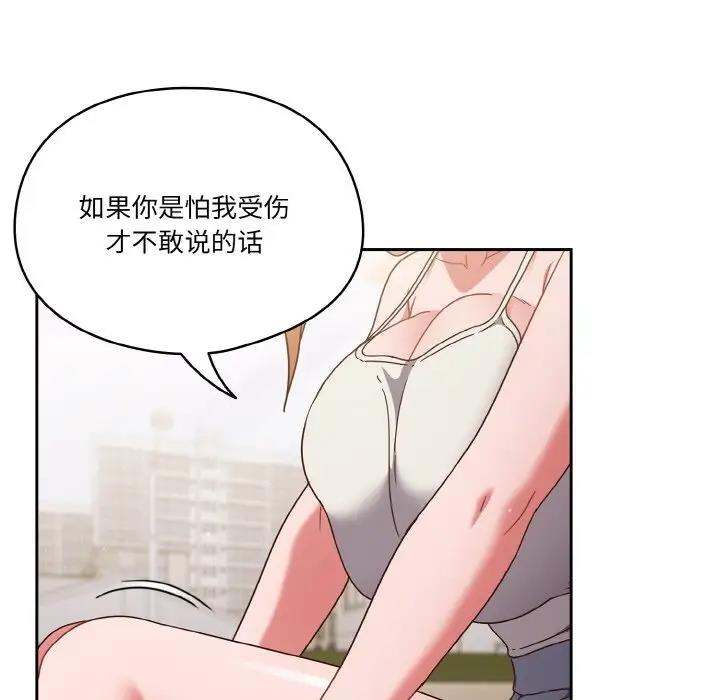 第6话 - 第25.jpg页