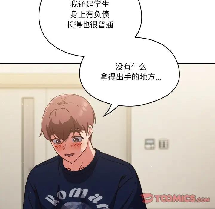 第6话 - 第33.jpg页