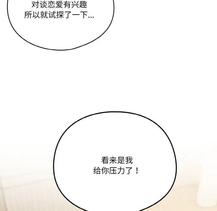 第6话 - 第37.jpg页