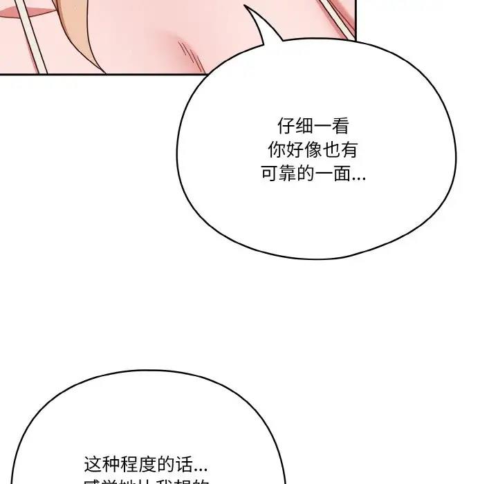 第6话 - 第68.jpg页